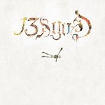 13 & God – Own Your Ghost (2011)